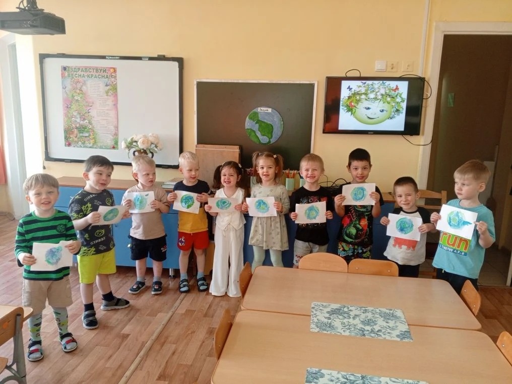 День Земли.