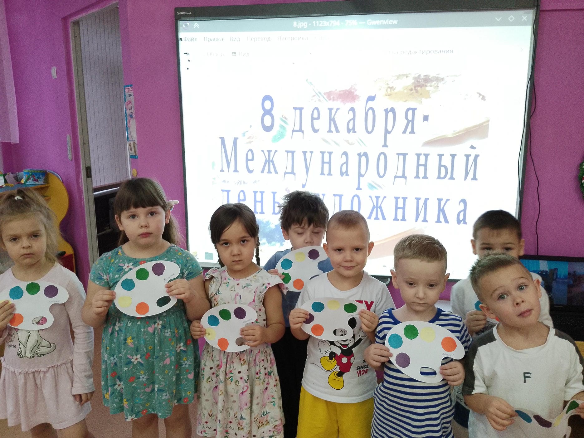 День художника.