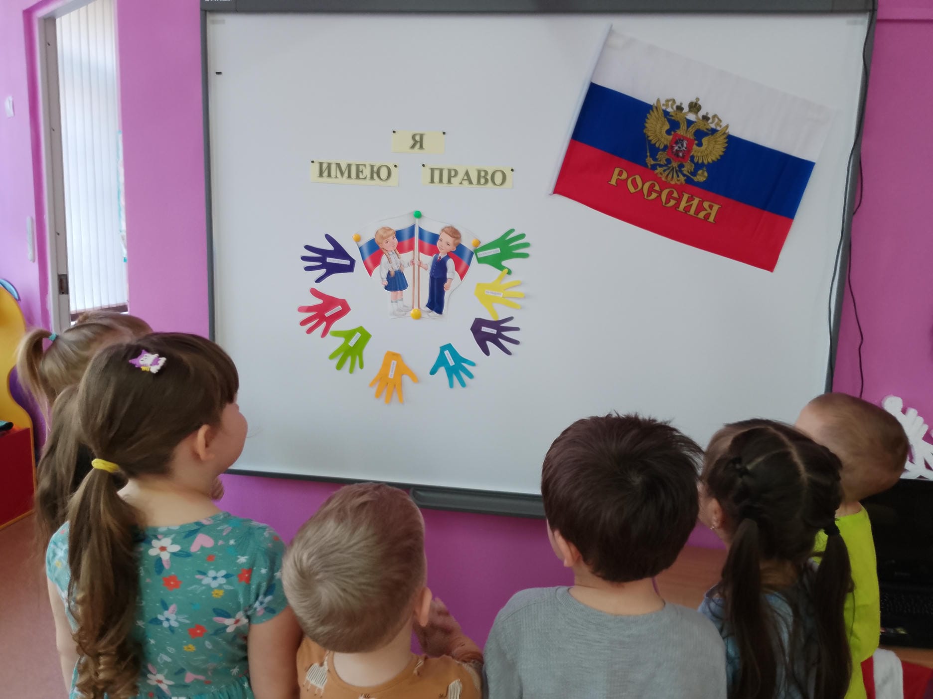 День Конституции.
