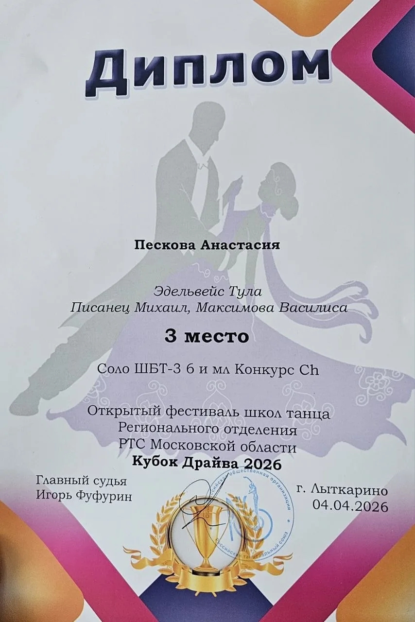 И снова победа!.