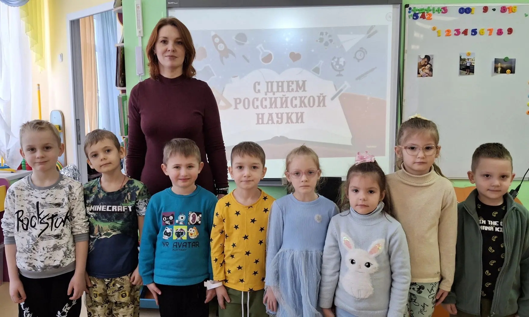 День Российской науки.