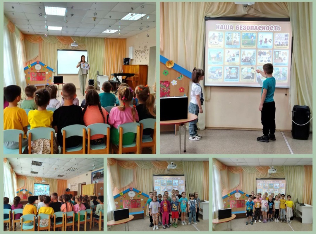 тематическое мероприятие &amp;quot;Безопасность дошкольников&amp;quot;.