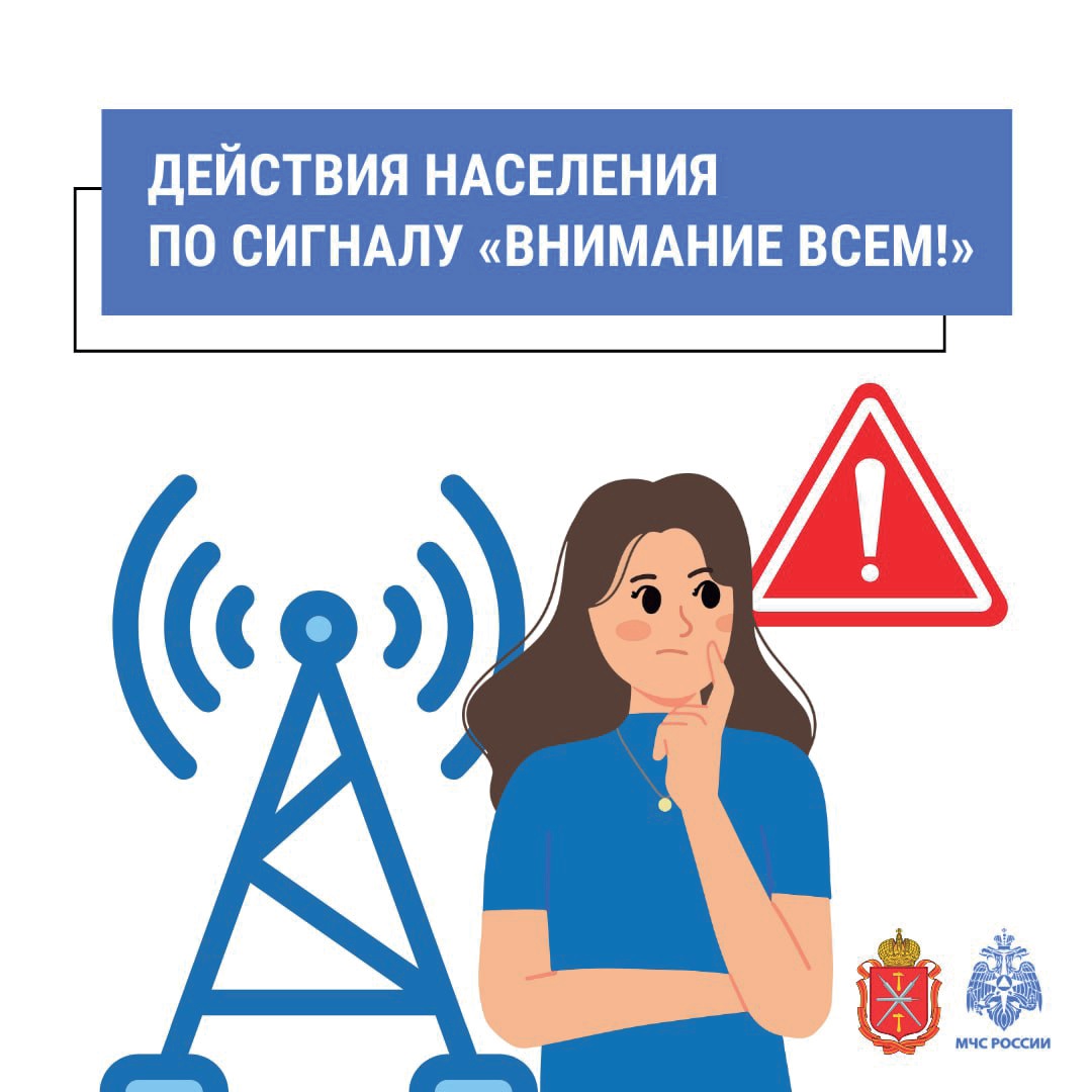 Безопасность.