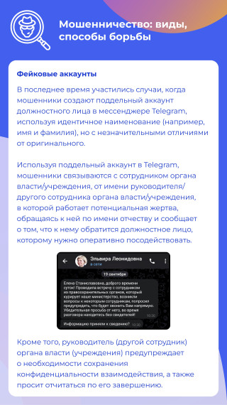 Повышение защищённости аккаунта Telegram.